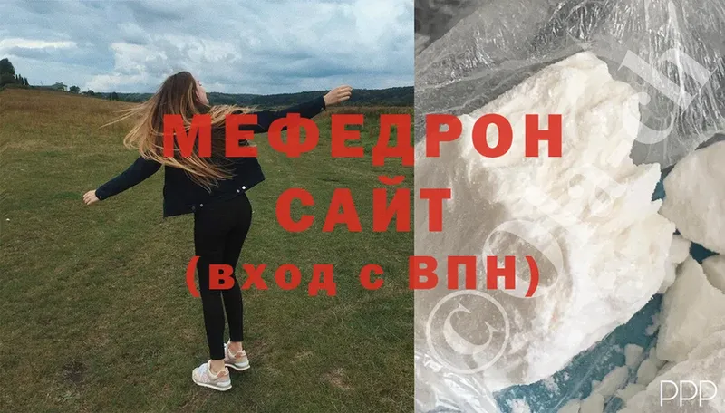 магазин  наркотиков  ссылка на мегу ONION  МЯУ-МЯУ mephedrone  Правдинск 